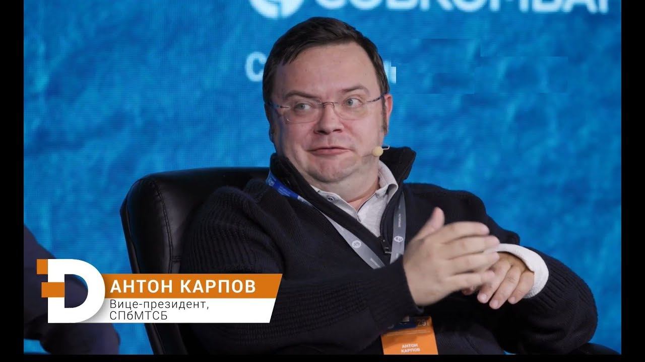 Антон Карпов. Derivatives-2022 смотреть онлайн