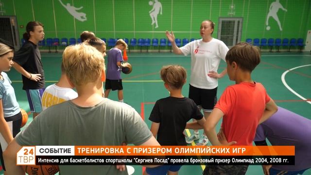 Тренировка с призером Олимпийских игр смотреть онлайн