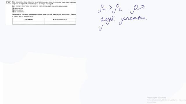 11 задание 3 варианта ОГЭ 2020 по физике Е.Е. Камзеевой (30 вариантов) смотреть онлайн