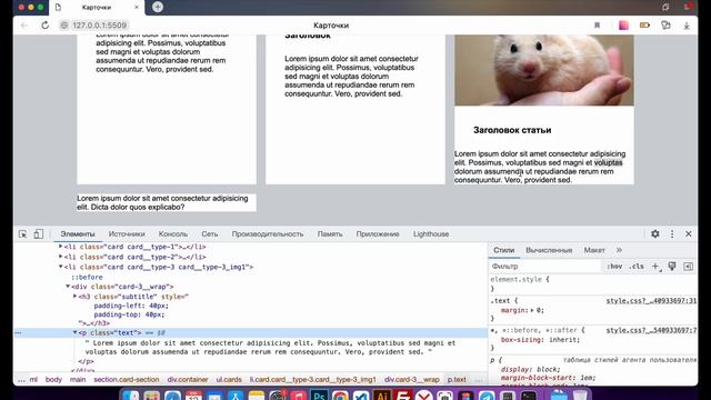 Верстка карточек HTML + CSS смотреть онлайн