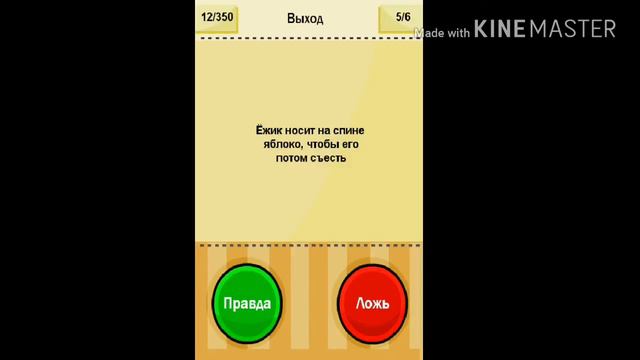 Правда или ложь смотреть онлайн