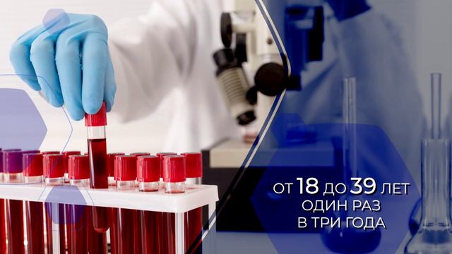 Диспансеризация смотреть онлайн