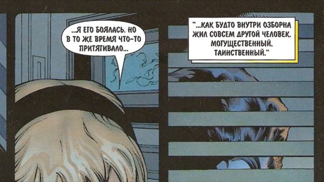 С*КС ДЕВУШКИ ЧЕЛОВЕКА-ПАУКА С ЗЕЛЁНЫМ ГОБЛИНОМ - История о которой многие предпочли забыть!!! смотреть онлайн