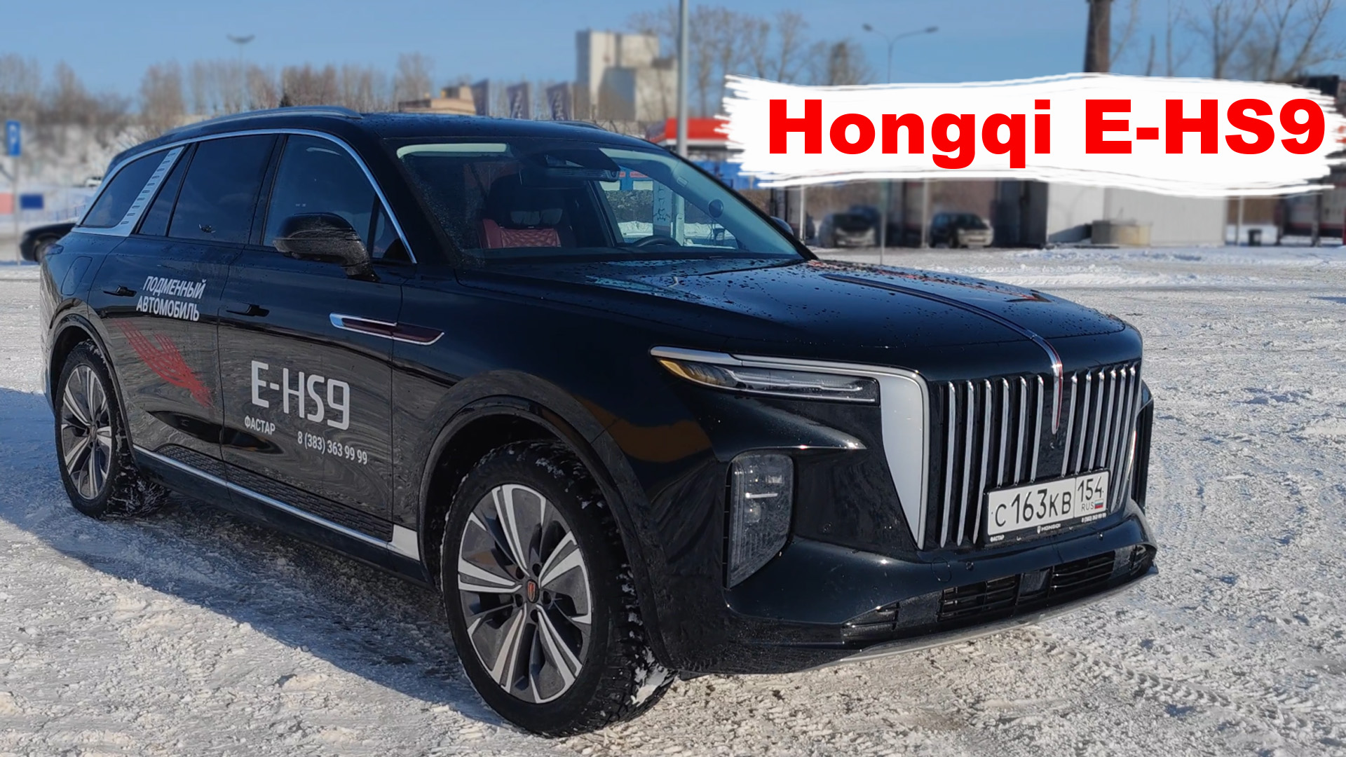 Hongqi E-HS9 /// хончи смотреть онлайн