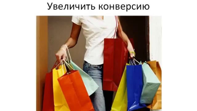 Как увеличить продажи в розничном магазине Урок 6 2 смотреть онлайн