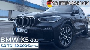 Купил в Германии BMW X5 G05 у болгар, чтобы сэкономить 6000€ || Осмотр BMW M8 Competition
