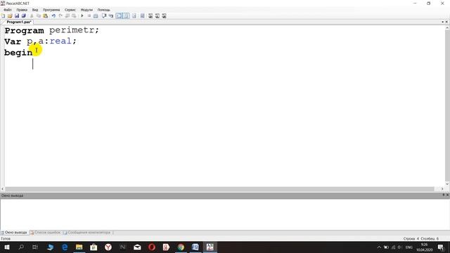 Структура программы на языке Pascal смотреть онлайн