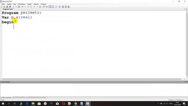Структура программы на языке Pascal