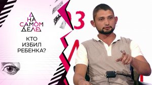 Родная мать или отчим: кто изувечил маленькую Виолетту? На самом деле. Выпуск от 25.06.2020
