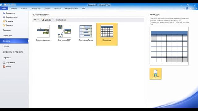 Знакомство с Visio смотреть онлайн