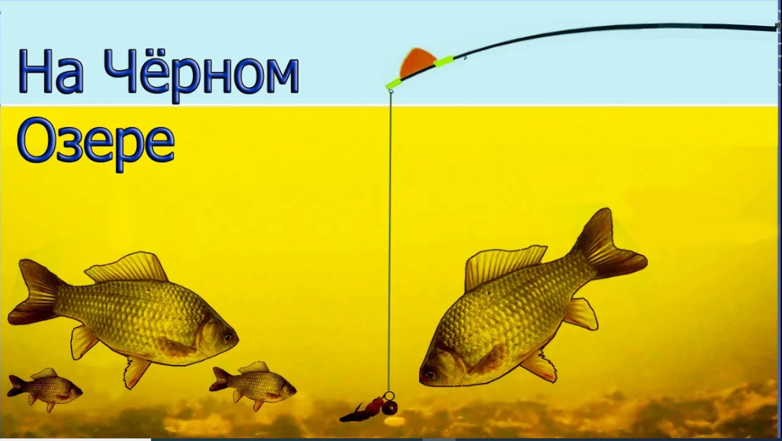 Рыбалка на ОЗЕРЕ на шарнирную мормышку. Ловля КАРАСЯ на Летний КИВОК. Насадка червь. Fishing. смотреть онлайн