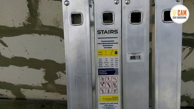 Правильная лестница трансформер Stairs 4*4 - реальный отзыв, обзор. смотреть онлайн
