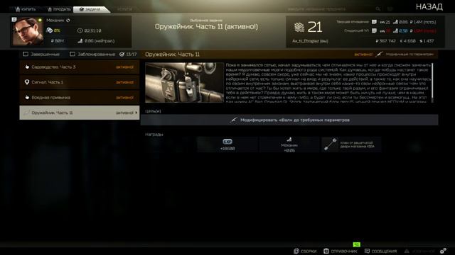 Escape from Tarkov ►Хожу в рейд соло#18 смотреть онлайн