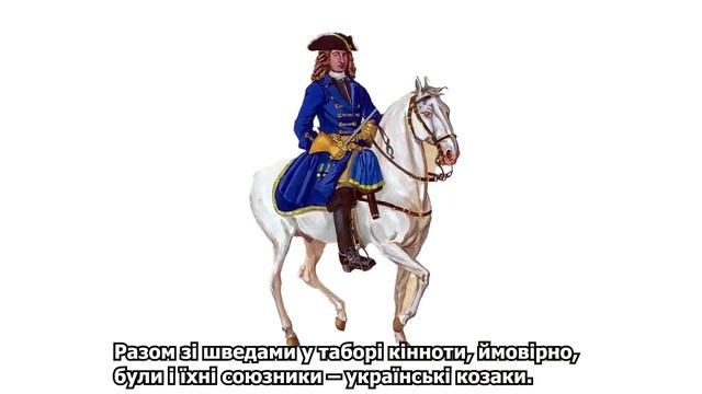 Місце табору шведської кінноти смотреть онлайн