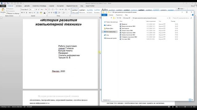 История развития компьютерной техники Часть 3 я смотреть онлайн