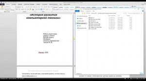 История развития компьютерной техники  Часть 3 я