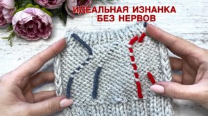 Как прятать кончики? Как ввести новую нить в работу незаметно?
