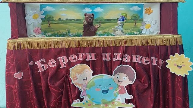 Кукольный спектакль 