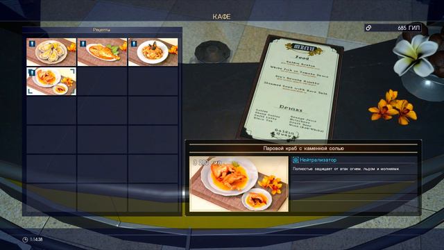 Final Fantasy 15: Windows Edition #3 Глава 1 смотреть онлайн