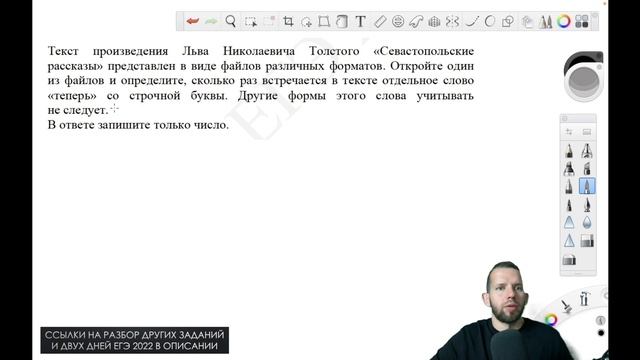 ЕГЭ ДЕМО 2023 Информатика | Задание 10 смотреть онлайн