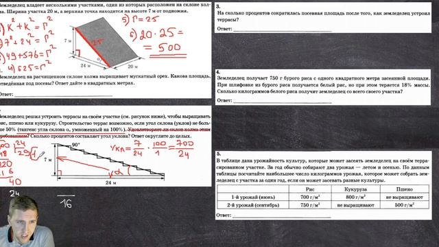Задача ОГЭ про террасу. Как решать? / Подробное решение первых 5 задач по ОГЭ смотреть онлайн