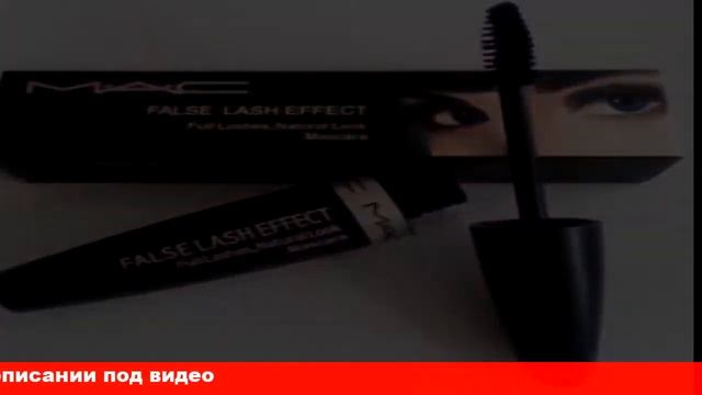 отзывы тушь для ресниц false lash effect