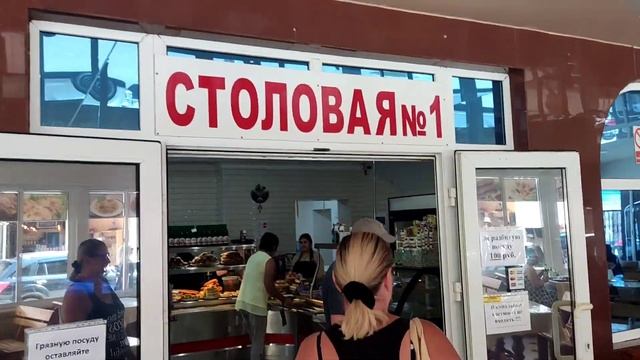 #НОВОМИХАЙЛОВСКИЙ 2022, "ЧЕРНОМОР" СТОЛОВАЯ, ОБЗОР И ЦЕНЫ смотреть онлайн