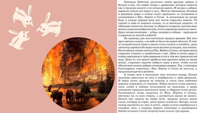 3 класс урок 33 Тема: Праздник детства смотреть онлайн