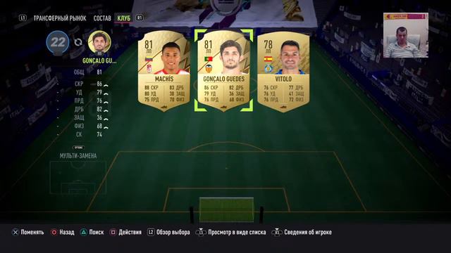 Fifa 22 fut смотреть онлайн