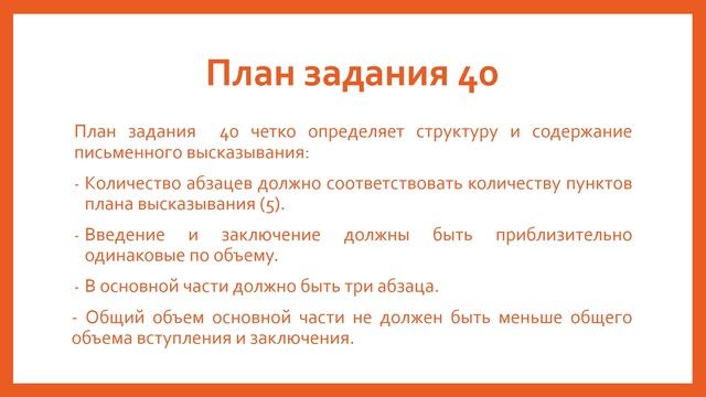 Учителям о подготовке к ЕГЭ 2021 по Французскому языку. Часть 2. смотреть онлайн