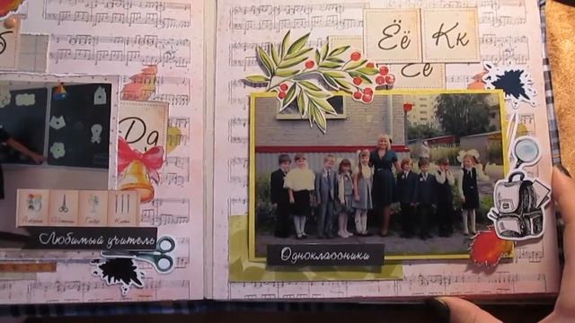 Школьный альбом первоклассника. смотреть онлайн