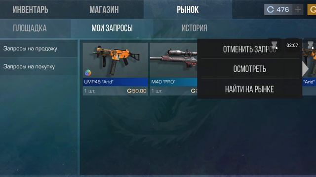 КТО КУПИТ ХОТЬ ОДИН СКИН ТОМУ СОЛЬЮ П350# КТО М МУХУ КУПИТ 3 П 350 получит смотреть онлайн