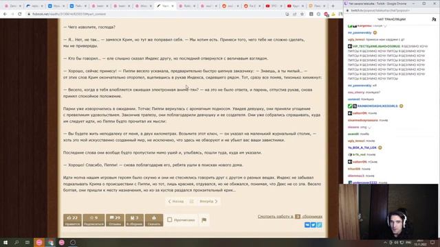 Талала читает фанфик о попаданчистве Индекса и Крима в мире Пеппи. Часть 2 смотреть онлайн