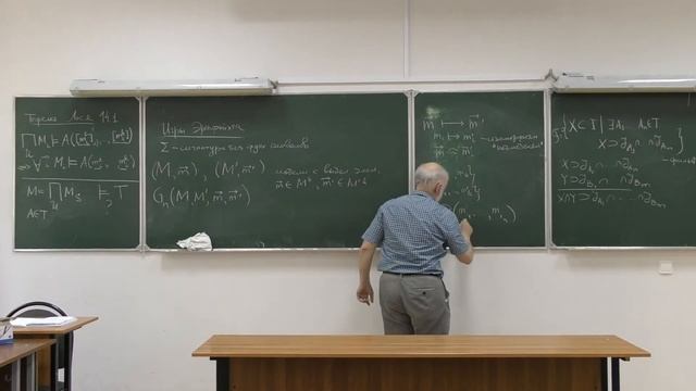 Шехтман В.Б. НИС Логика и алгоритмы 14.06.22 смотреть онлайн