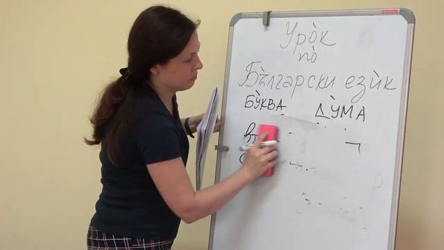 Първи урок по Български език за украинци в България смотреть онлайн