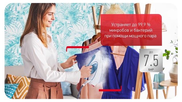 Парогенератор Tefal Express Protect SV9202E02 для эффективного и безопасного глажения смотреть онлайн