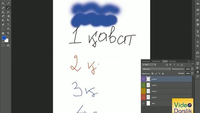 1 - dars Photoshop bilan tanishish o'zbekcha video darslik смотреть онлайн