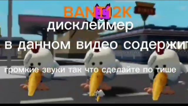 дисклеимер в данном видео содержит громкие. 3вуки так что сделаите по тише смотреть онлайн
