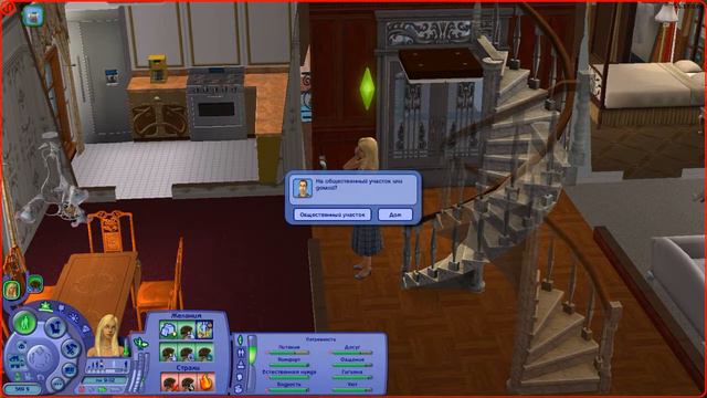 The Sims 2 Ultimate Collection - Новоселье! И где подвенечное платье?! (Прохождение. Серия 13) смотреть онлайн