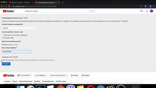 Как включить дополнительные функции на ютуб. Как подтвердить youtube канал и зачем нужна верификаци смотреть онлайн