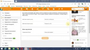 Как отключить звонки в одноклассниках