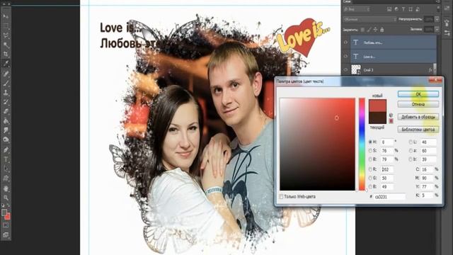 Портрет Love is смотреть онлайн