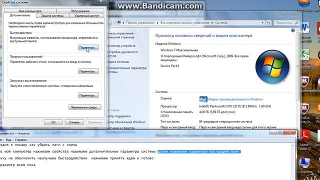 как ускорить компьютер на 100% смотреть онлайн