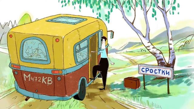 Чудик. Краткое содержание