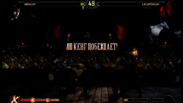 Mortal Kombat Story mode part 5: Liu Kang XBOX 360 PS 3 смотреть онлайн