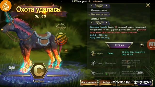 Тайцзи панда 3 приручил единорога #2 смотреть онлайн