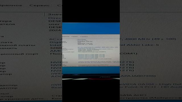 Системный блок Aerocool смотреть онлайн