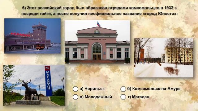 День молодежи: предлагаем тест на эрудицию. смотреть онлайн