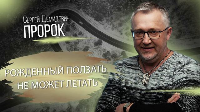 Рожденный ползать не может летать смотреть онлайн