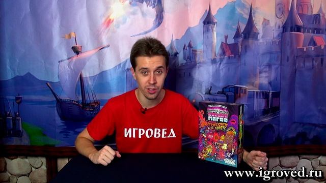 Эпичные схватки боевых магов: Месиво на грибучем болоте. Обзор настольной игры от Игроведа смотреть онлайн